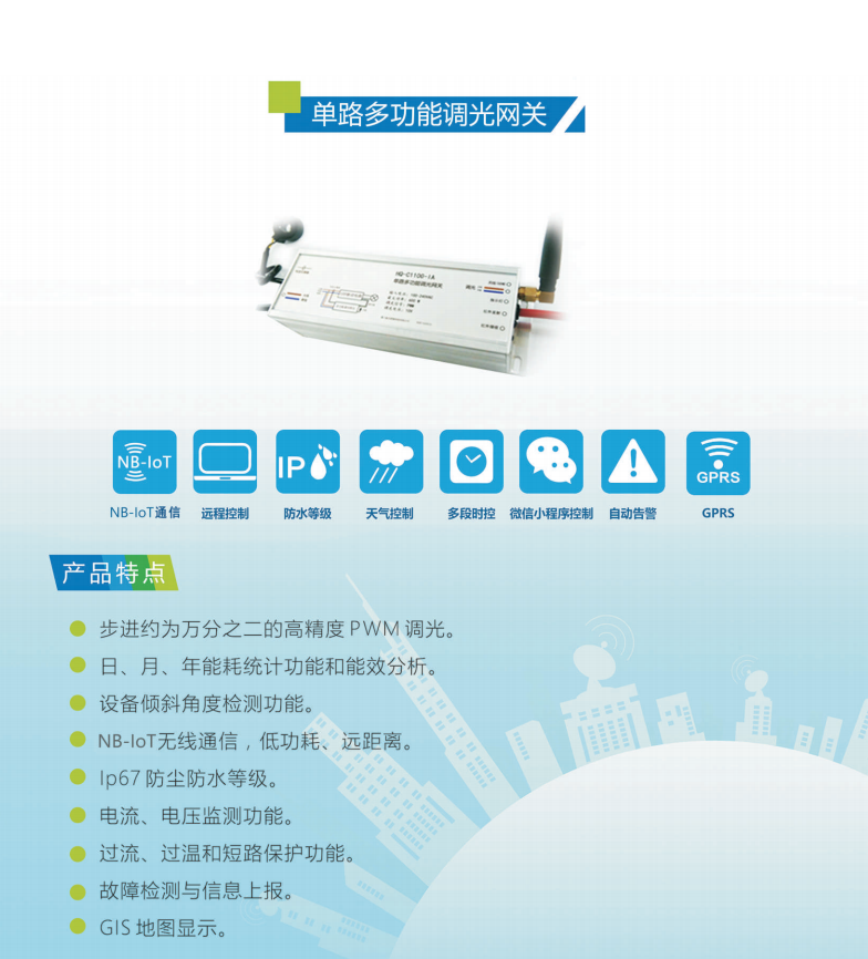 篮球馆照明光控系统